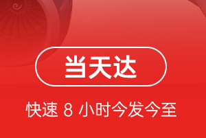 大武航空空运航空货运公司【机场